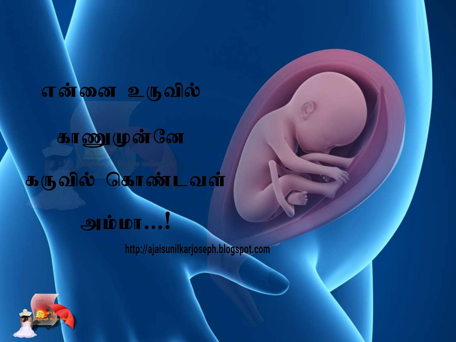 9 неделя видео. Эмбрион в утробе матери.
